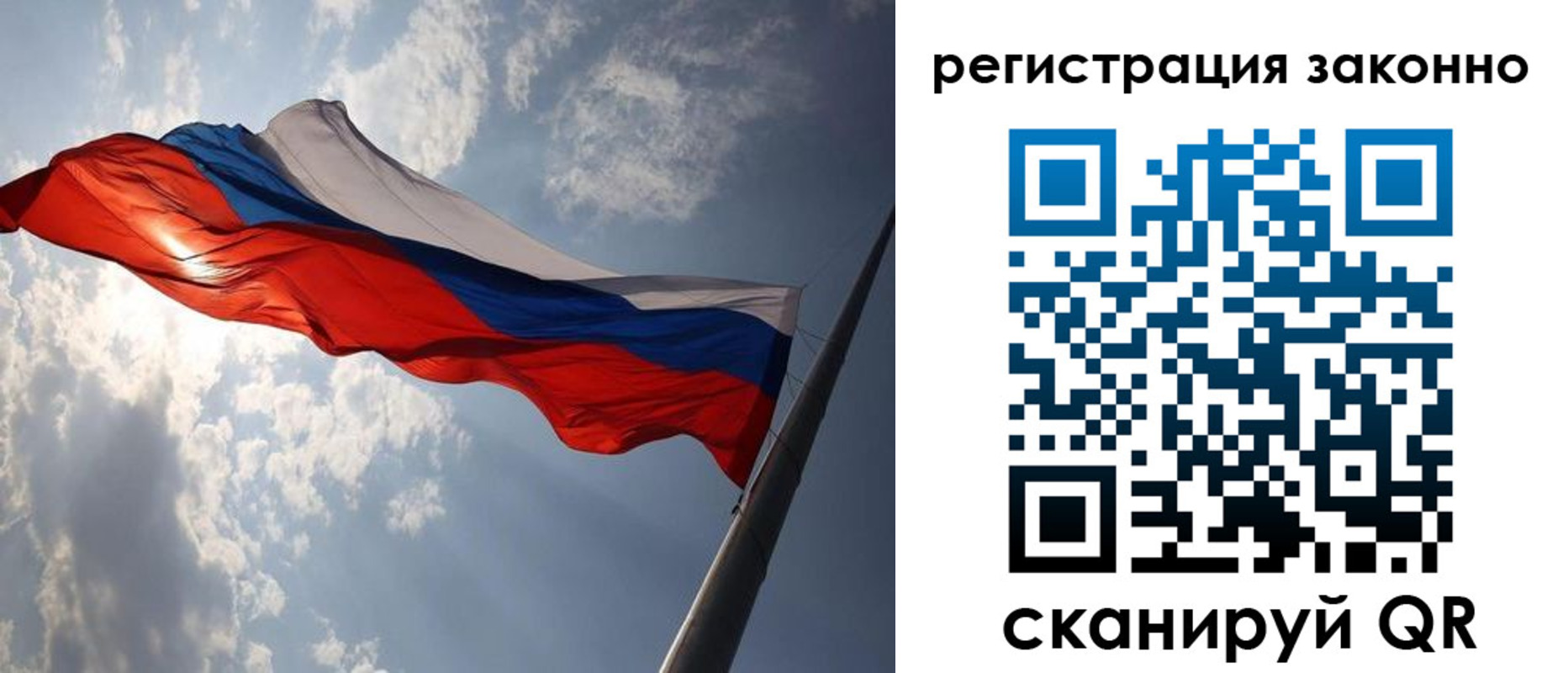 регистрация в Струнино