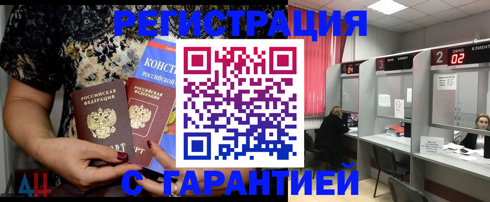 где прописаться в Струнино
