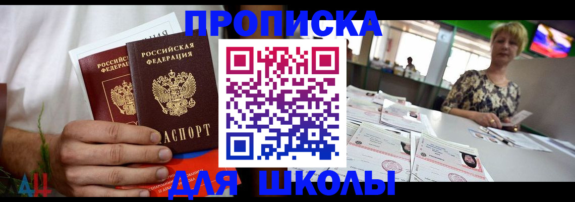 временная прописка в Струнино