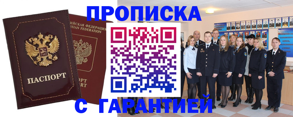 временная регистрация для всех в Струнино