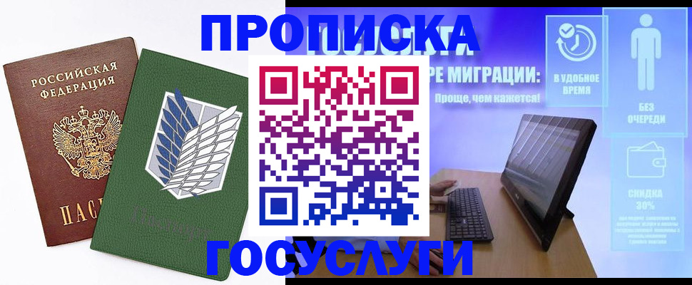 временная регистрация 2025 в Струнино