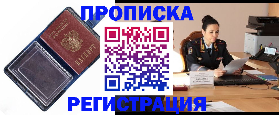 временная регистрация гарантия в Струнино