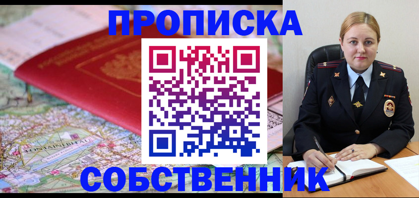 временная регистрация гарантия в Струнино