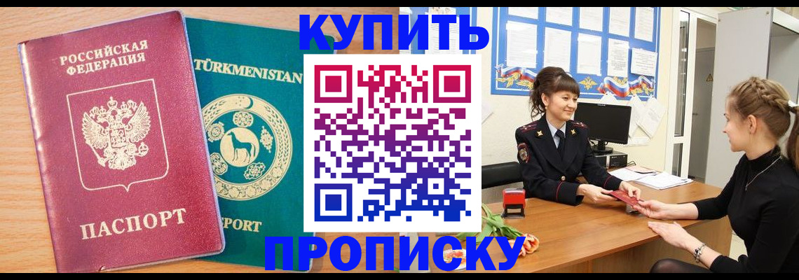 временная регистрация собственник в Струнино