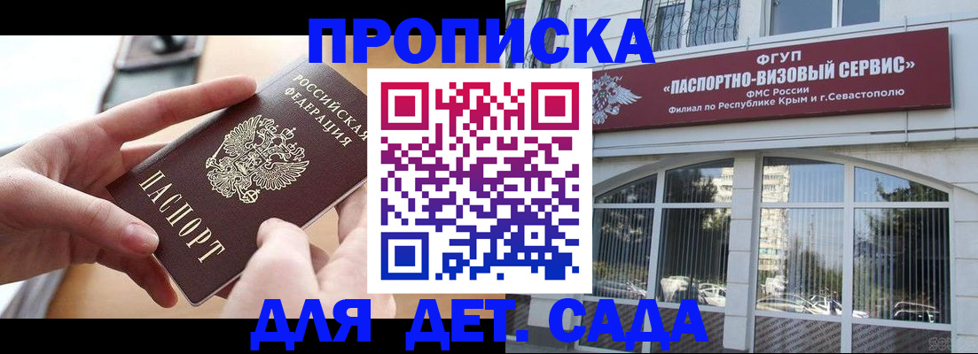 временная регистрация собственник в Струнино